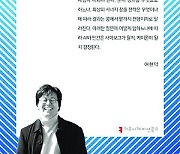 인간·AI 협업 통해 새로운 시대 대비하는 방법 탐구