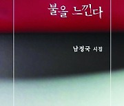 [시가 있는 휴일] 죽음이 오네요