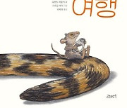 표범과 생쥐 경계 허문 생각 나눔… 성적 학대 당한 자매의 극복기