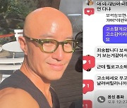 “야 이 개X야 너만 좋은 거 보냐”…다짜고짜 폭언 악플러에 홍석천이 한말