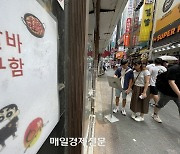 [포토] 알바구함