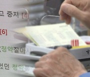 “내 나이에 애를 더 낳을수도 없고”...20년 묵은 청약통장도 무용지물