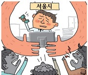 민폭에… 서울시도 공무원 실명 숨겼다