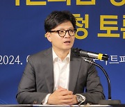 한동훈 “박근혜 수사, 대단히 미안한 마음…검사 입장에서 한 것”