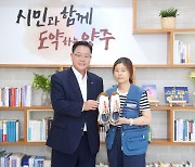 강수현 양주시장 “신발이 닳도록 뛰겠다. 조합도 함께해 달라”