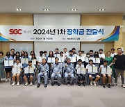 SGC에너지, 군산 지역인재 육성 장학금 7000만원 전달