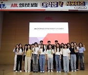 ABL생명, 대학생 서포터즈 ‘A BETTERS’ 2기 발대식 개최