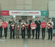 이스타항공, 치앙마이 취항 기념 ‘이색 취항식’