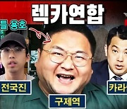 가세연, 故이선균 통화녹음 공개해 ‘비판’ 받더니…“쯔양 ‘협박 녹취’도 허락없이 공개”