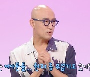 톱게이 홍석천, 데뷔 전 김숙 만나 “여자 원래 무서웠지만 깡패인 줄”(홈즈)[결정적장면]