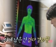 안재현, 진짜 건강 문제 있나…혀 상태 확인한 한의사 표정 심각(나혼자산다)