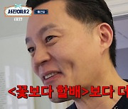 이서진 “‘꽃보다 할배’ 보다 더 힘들어, 안쪽 허벅지에 쥐까지”(서진이네2)