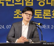 대구 언론인 모임서 모두발언 하는 한동훈