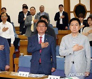 국민의례 하는 이헌승-김기현-안규백