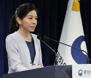 김인애 통일부 부대변인, 현안 관련 정례브리핑