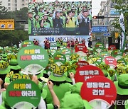 구호 외치는 전국교육공무직본부 경기지부 조합원들