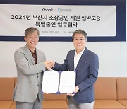 케이뱅크, 부산신보와 부산 소상공인 금융 지원