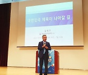 거창대 김재구 총장 "학교·생활체육 연계…과학적 육성 필요"