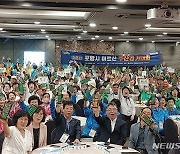 '이색 경기대회 눈길'…포항시 어르신 주산 경기대회