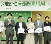 '공장증설 시 진입로 규제 완화'…산지규제 개선 최우수상