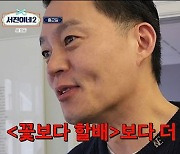 '곰탕집 사장' 이서진 "'꽃할배' 보다 더 힘들어…안쪽 허벅지에 쥐"