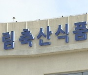 농식품부, 주말 호우 대비 '비상대응체제' 유지