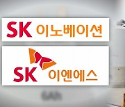 100조 에너지기업 탄생하나…SK이노·E&S 합병 임박