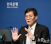 차선 바꾼 한은…'금리 인하' 방향 전환은 언제?