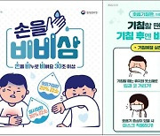 방역당국, 22개월 만에 '독감 유행주의보' 해제