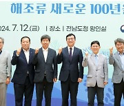 전남 해조류 양식연구 '100년'…공동 심포지엄 개최