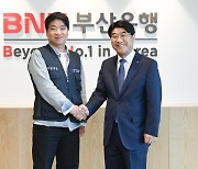 BNK부산은행 '2024년도 노사문화 우수기업' 선정