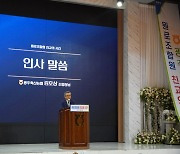 광주축산농협, 원로조합원 친교행사 개최