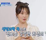 '밥이나 한잔해' 김희선, "LA 유학 딸, 생명 과학 진로 결정…대치동 16번 가 봤다" [종합]