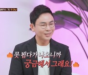 박명수 “오랫동안 못 뵙다가 나와서 궁금”..‘표절 논란’ 설민석, 당황 (‘강연자들’)