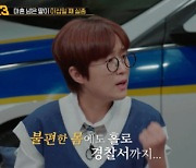 유기 장소 물색만 80여곳, 렌터카 살인 사건 수사 과정 공개 ('용감한 형사들3')[Oh!쎈 리뷰]