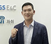 '투명한 신뢰와 끊임없는 혁신'…GS건설, 새 비전 선포