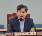 이인재 최임위 위원장 “의사결정 시스템 한계 왔다”