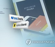 "그간 고생했다. 이제 손잡자"···토스뱅크가 '이 은행' 찾아간 이유는?