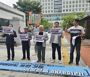 촛불행동 ‘이재명·김혜경 보복 소환 규탄 기자회견’··· “깡패만도 못한 검찰청 해체”