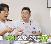 ‘THE 맛녀석’ ♥김승혜 예비신랑 김해준, ‘복어회 빨래 널기’ 먹방