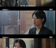 '굿파트너' 남지현, 표지훈에 "장나라 별로" 불만 토로 [텔리뷰]