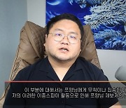 구제역은 '다크나이트'?... "쯔양 폭로 막기 위해 '이중 스파이' 활동"