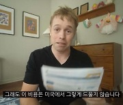 유튜버 올리버쌤 “미국 출산 비용 24시간에 4,000만원”