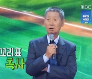 김성근 "혹사 논란? 많은 연습 문제 아냐…선수한테 돈 벌어줘야" ('강연자들')