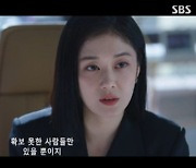 남지현, 씁쓸한 첫 승소→장나라 남편 지승현 외도 목격 '충격엔딩' ('굿파트너')[종합]