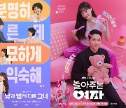 아이돌댄스 이정은→소심모솔 엄태구 "캐스팅 누가했어?" [엑's 이슈]