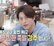 류수영, 만원 레시피 끝판왕 '만원 족발' 공개…"N차 시도 끝 성공" (편스토랑)[종합]