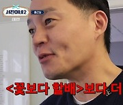 이서진, 계산 실수로 '멘붕'..."'꽃보다 할배'보다 더 힘들어" (서진이네2)[종합]