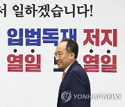 원내대책회의 입장하는 추경호 원내대표