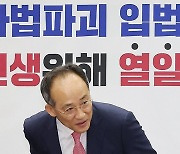 원내대책회의 입장하는 추경호 원내대표